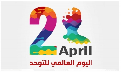 Bahrain Celebrates World Autism Awareness Day: A Commitment to Inclusion and Equality
