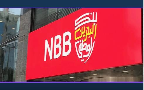 National Bank of Bahrain launches exclusive offer ‘Transfer Your Mortgage Finance’ National Bank of Bahrain launches exclusive offer ‘Transfer Your Mortgage Finance’