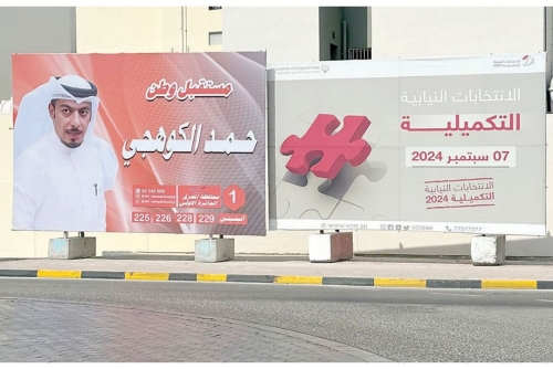 Ballot battle begins : Electoral campaign heats up in Muharraq as candidates begin bid for first constituency Ballot battle begins : Electoral campaign heats up in Muharraq as candidates begin bid for first constituency