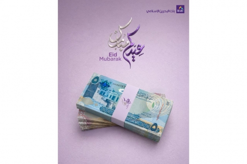 BisB Offers New “Eidiya” Banknotes for Eid Al Adha Through Selected Branches and ATMs