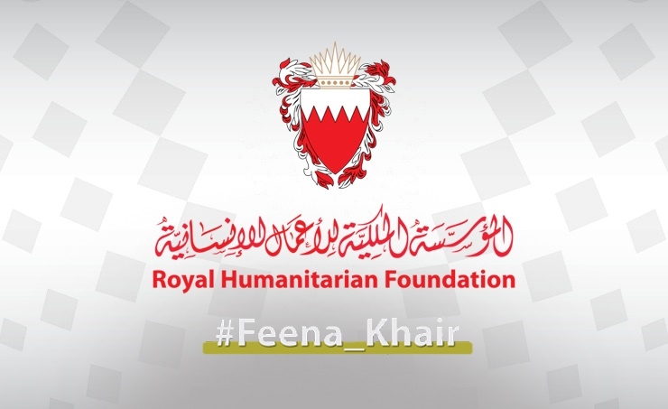 Royal Humanitarian Foundation launches online donation platform