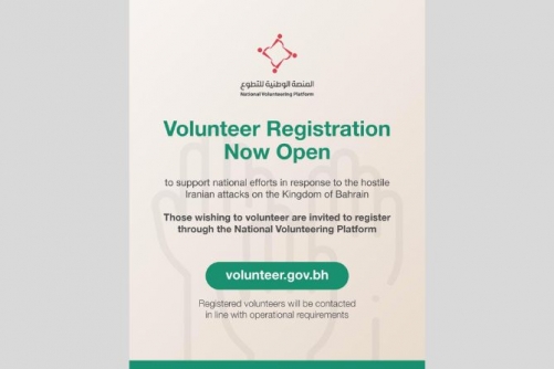 Volunteer Call Issued to Support Bahrain During Attacks Volunteer Call Issued to Support Bahrain During Attacks