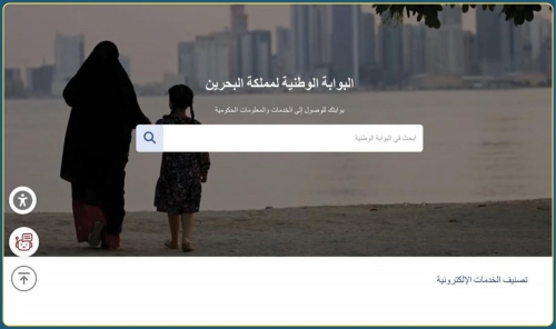 Bahrain’s E-Government Services Face Temporary Disruptions Amid Global Internet Outages