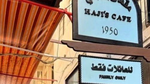 Haji Café: From Childhood to Today Haji Café: From Childhood to Today