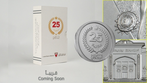 Central Bank of Bahrain Issues Commemorative Silver Coin for His Majesty the King’s Silver Jubilee Central Bank of Bahrain Issues Commemorative Silver Coin for His Majesty the King’s Silver Jubilee