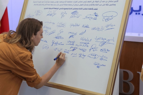 American University of Bahrain Signs Pledge of Loyalty and Allegiance to His Majesty the King American University of Bahrain Signs Pledge of Loyalty and Allegiance to His Majesty the King