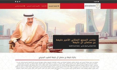 HRH the Premier Award website launched