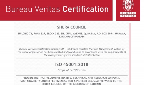 Shura Council Earns ISO Certification Shura Council Earns ISO Certification