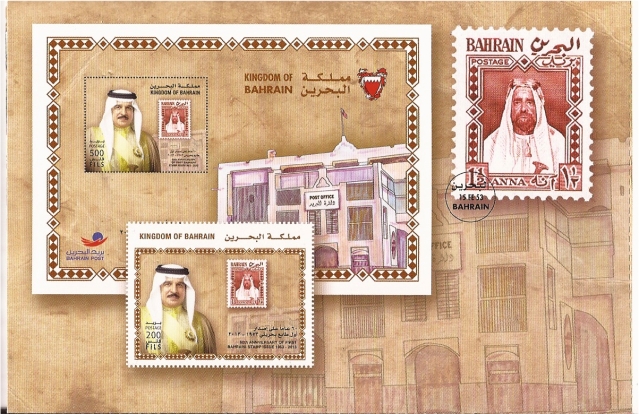 Bahrain postal service receives top UN honour