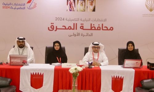 Muharraq by-election voter list displayed with moderate turnout