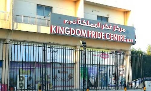 Kingdom Pride Centre celebrating 14th anniversary