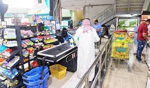 Saudi Arabia Confirms Availability of Goods in Al-Qatif Saudi Arabia Confirms Availability of Goods in Al-Qatif