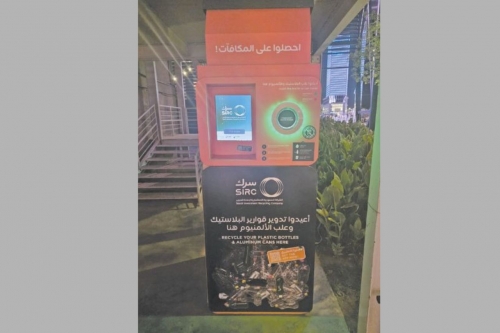 Cash for Recycling? Bahrain Explores Smart Reverse Vending Machines