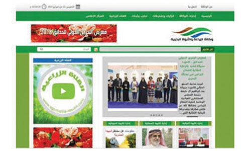 New website for agriculture