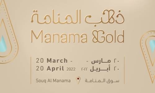 Manama Gold festival to kick off on March 20