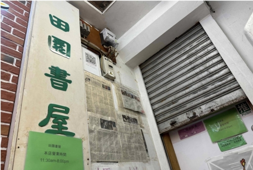Two Hong Kong bookstores to close following police operation