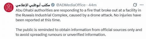 Drone Attack Triggers Fire at Ruwais Industrial Complex in Abu Dhabi; No Injuries Reported