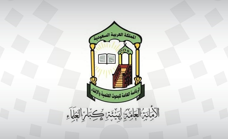 Saudi Senior Scholars Council condemns shooting incident in Florida