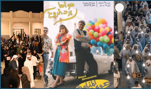 Hawa Al Manama Opens Today in Manama Souq