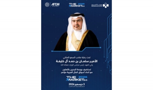 Bahrain to Host Major Capital Markets Conference in December 2026 Bahrain to Host Major Capital Markets Conference in December 2026