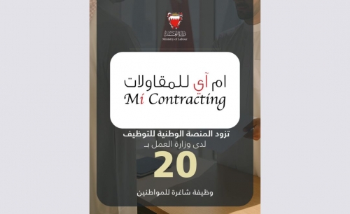 20 employment offers for Bahrainis 20 employment offers for Bahrainis