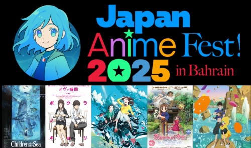 Japan Anime Fest 2025 Comes to Bahrain Japan Anime Fest 2025 Comes to Bahrain