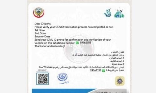 Scammers disguise as Bahrain Health Ministry staff seeking vaccination details to hack phones, bank accounts Scammers disguise as Bahrain Health Ministry staff seeking vaccination details to hack phones, bank accounts