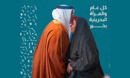 HM King Hamad thanked by HRH Princess Sabeeka for supporting Bahraini women