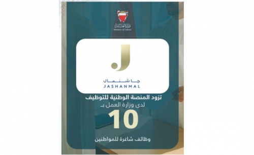 Jashanmal & Sons adds ten job opportunities National Employment Platform 