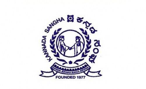 Kannada Sangha Bahrain to Attempt World Record Kannada Sangha Bahrain to Attempt World Record