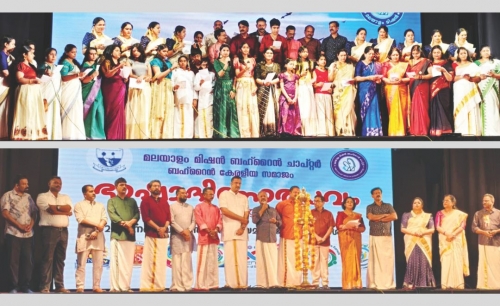 Malayalam Mission Bahrain Chapter Celebrates Language Day Festival Malayalam Mission Bahrain Chapter Celebrates Language Day Festival