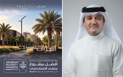 As Part of Arabia Property Awards 2026–2027: Seef Properties Wins “Best Mixed-Use Development” in Bahrain for “Al Liwan” As Part of Arabia Property Awards 2026–2027: Seef Properties Wins “Best Mixed-Use Development” in Bahrain for “Al Liwan”