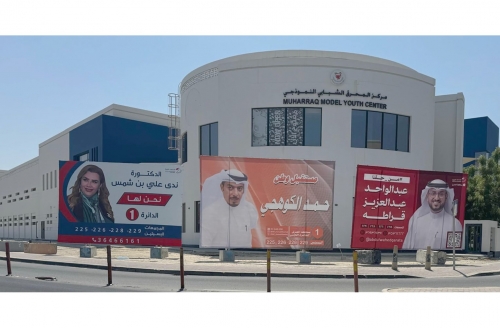 Election Campaign Heats Up in Muharraq's First Constituency