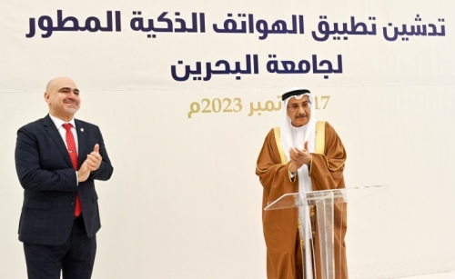 Deputy Prime Minister launches updated UoB application