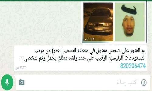 One more arrested in Sakhir murder case