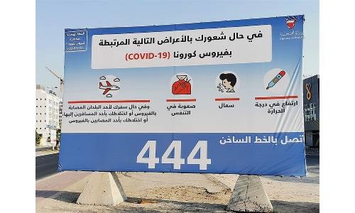 Advertising grows amid pandemic: Bahrain