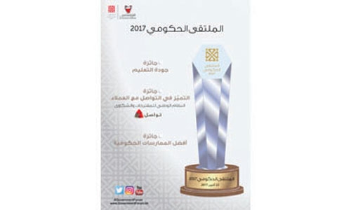 Excellence awards for Bahrain government departments on cards Excellence awards for Bahrain government departments on cards