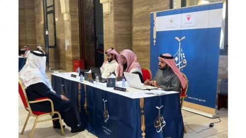 Bahrain Grand Quran Competition Begins Its 29th Edition