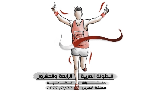 Stage set for Arab cross country races Stage set for Arab cross country races