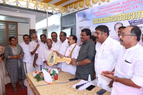 Bahrain Keraleeya Samajam Gifts 