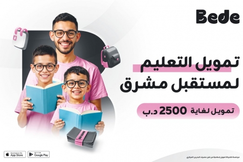 Bede Bahrain launches ‘Ta’leem’ Bede Bahrain launches ‘Ta’leem’