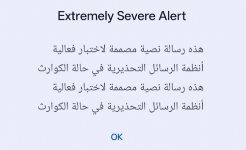 Bahrain Tests Emergency Alert System