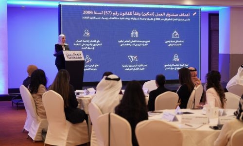 Tamkeen holds second annual government Forum for 2024