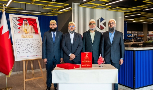 A. A. Kothambawala Company Reaffirms Loyalty to the Kingdom of Bahrain