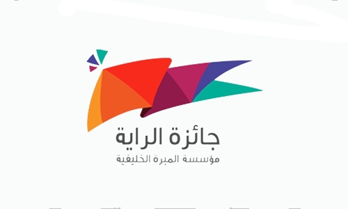 MKF launches “AlRaya Award” MKF launches “AlRaya Award”