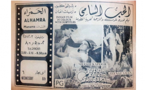 Fifty-eight years on, Al Hamra is still standing Fifty-eight years on, Al Hamra is still standing
