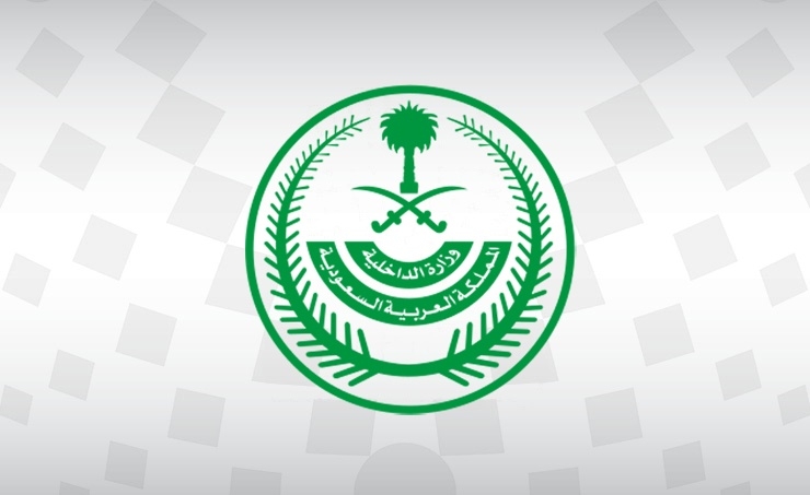 The Saudi Ministry of Interior announces that additional precautionary measures
