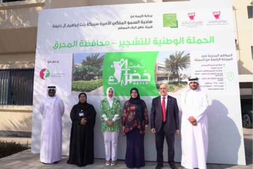 ‘Forever Green’ campaign ‘Forever Green’ campaign