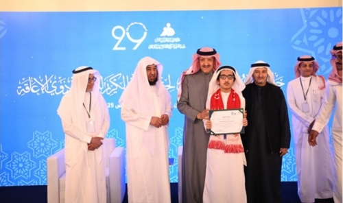 Bahrain’s Young Reciter Earns Top Honors in Saudi Arabia’s Quran Competition