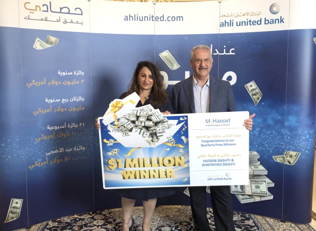 Ahli United Bank names MyHassad quarterly winners